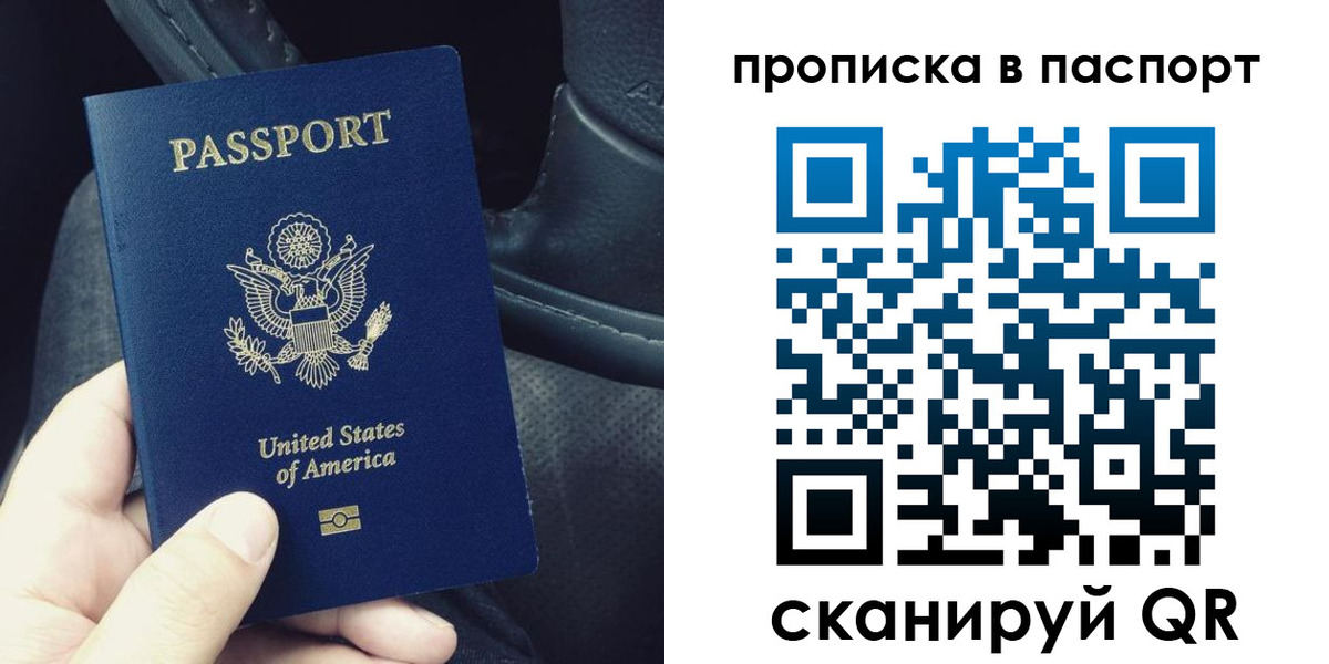временная регистрация адрес в Мирном