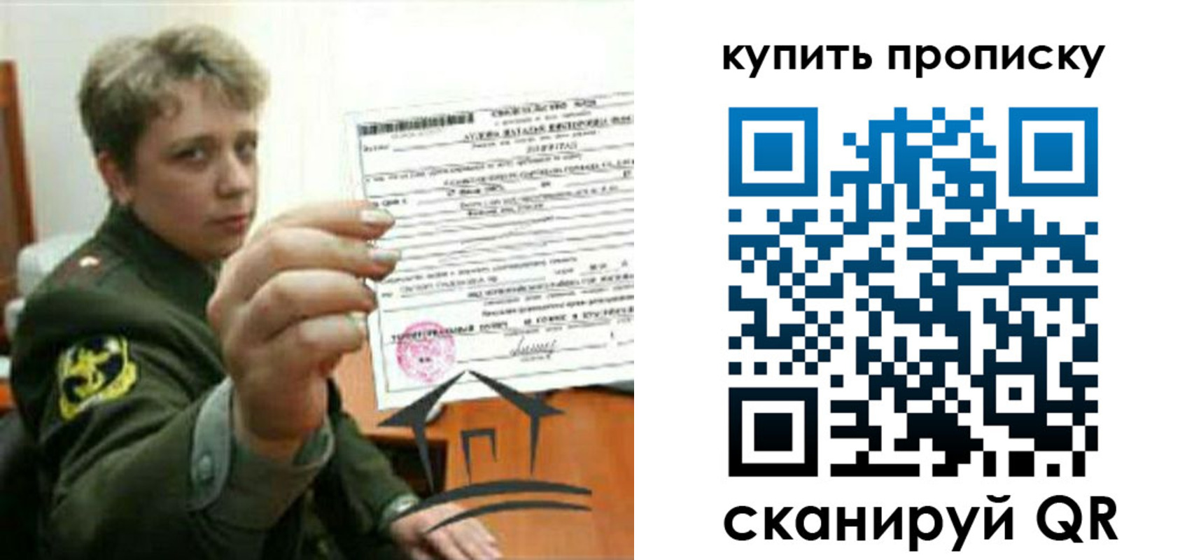 временная регистрация в Мирном