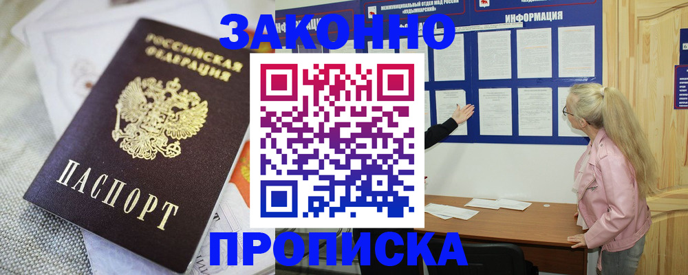 пропишу в квартире в Мирном