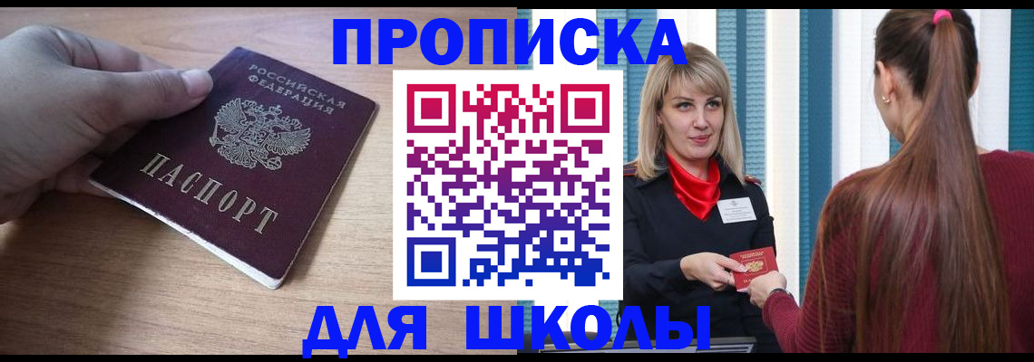 временная регистрация надежно в Мирном