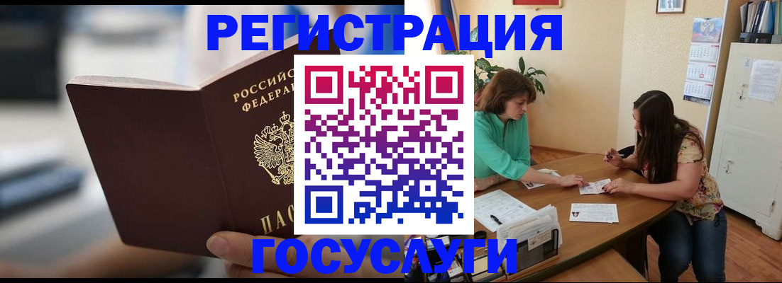 временная регистрация госуслуги в Мирном