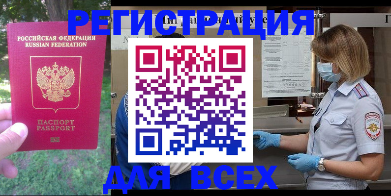 временная регистрация поиск в Мирном